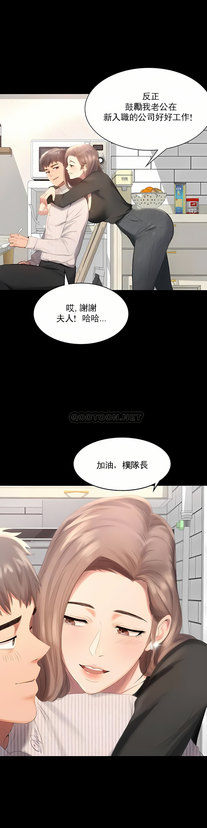 婚外情概率 第1章 第8页