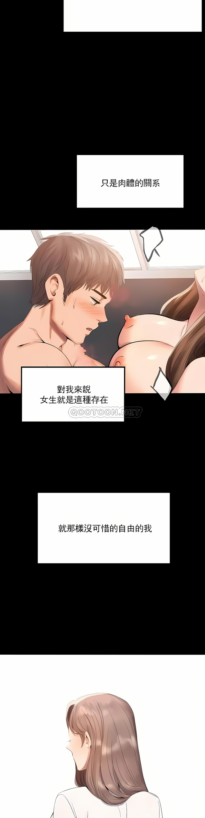 婚外情概率 第1章 第15页