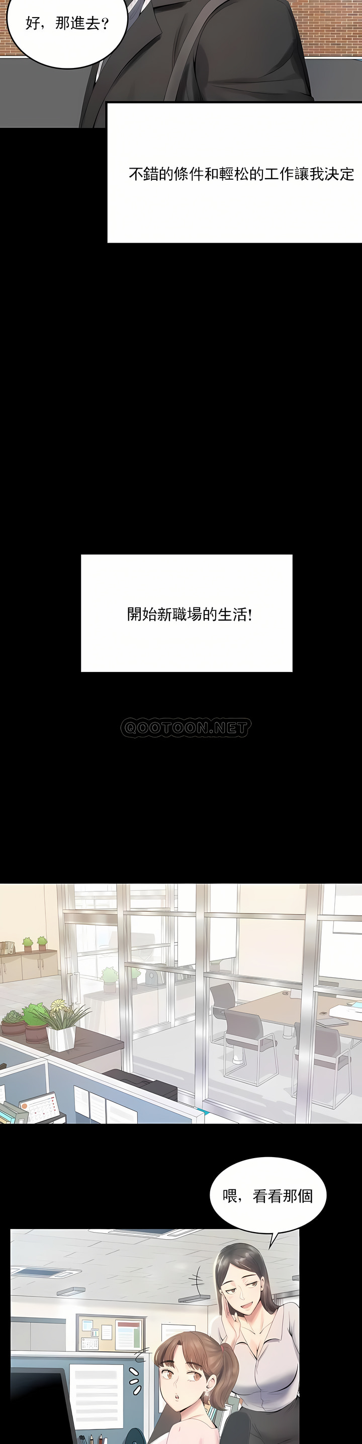 婚外情概率 第1章 第20页