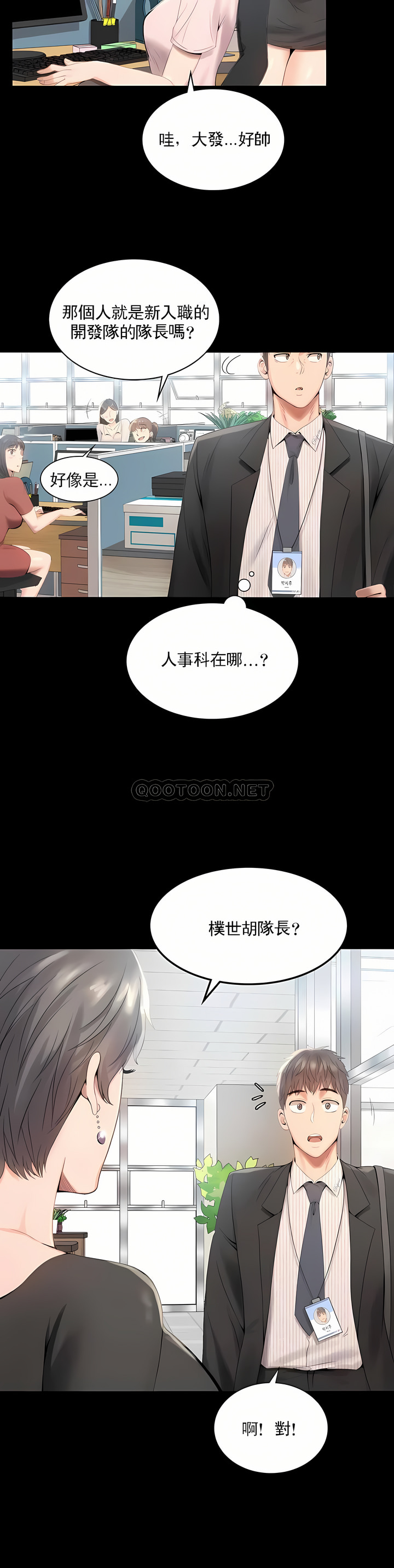 婚外情概率 第1章 第21页