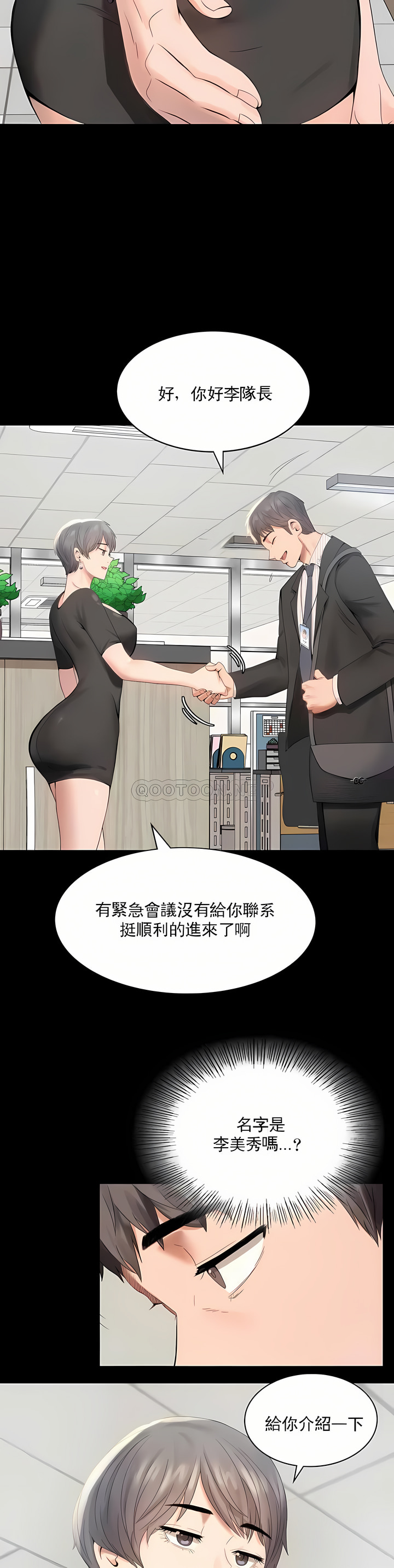 婚外情概率 第1章 第23页