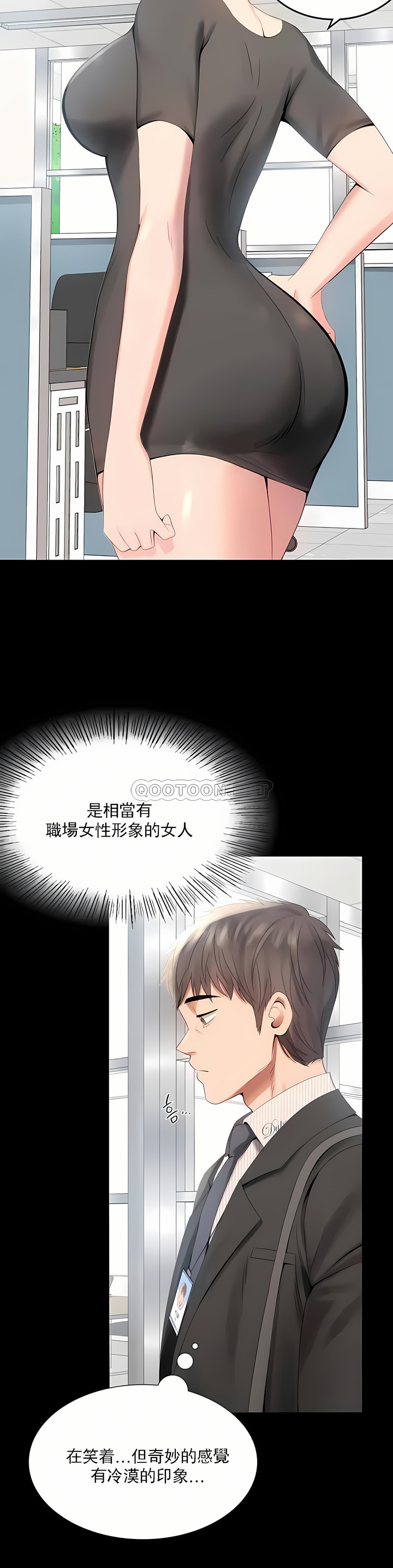 婚外情概率 第1章 第25页