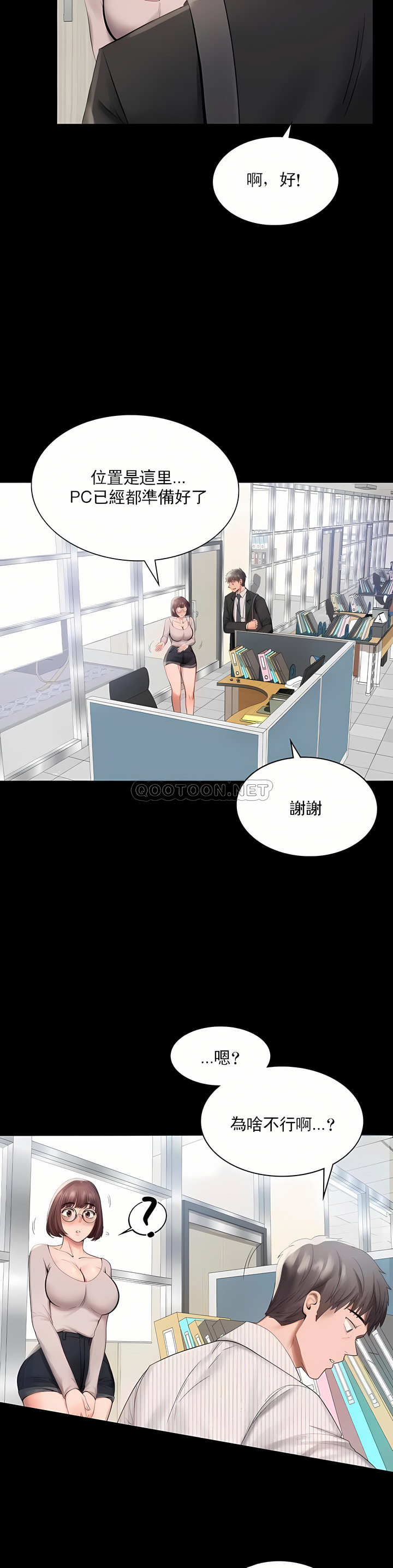婚外情概率 第1章 第30页