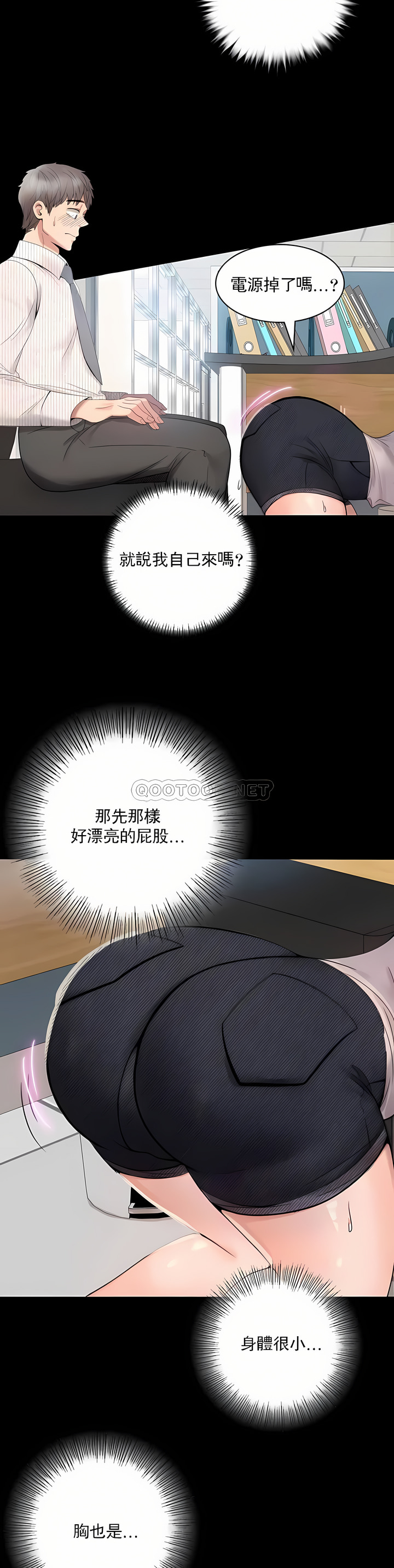 婚外情概率 第1章 第33页