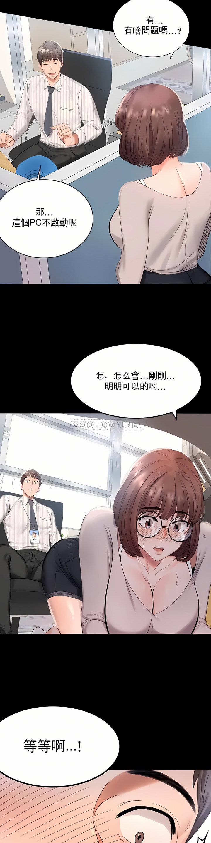 婚外情概率 第1章 第31页