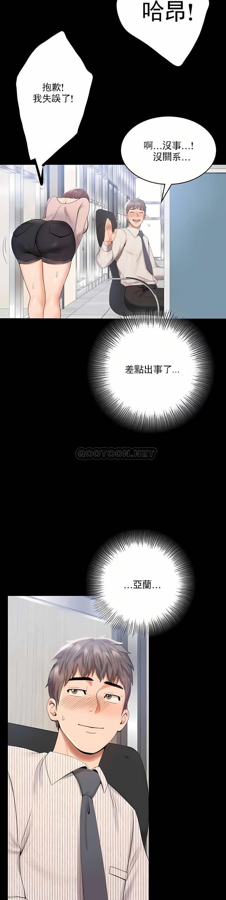 婚外情概率 第1章 第36页