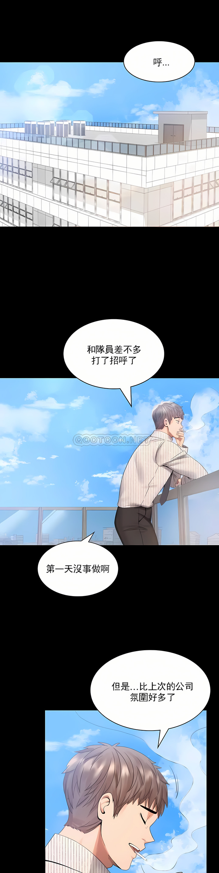 婚外情概率 第1章 第38页