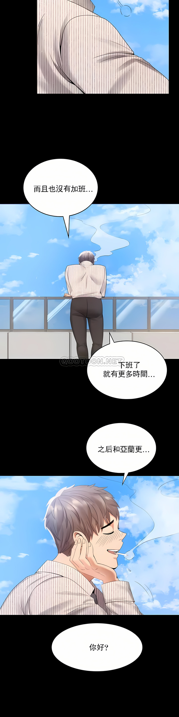 婚外情概率 第1章 第39页