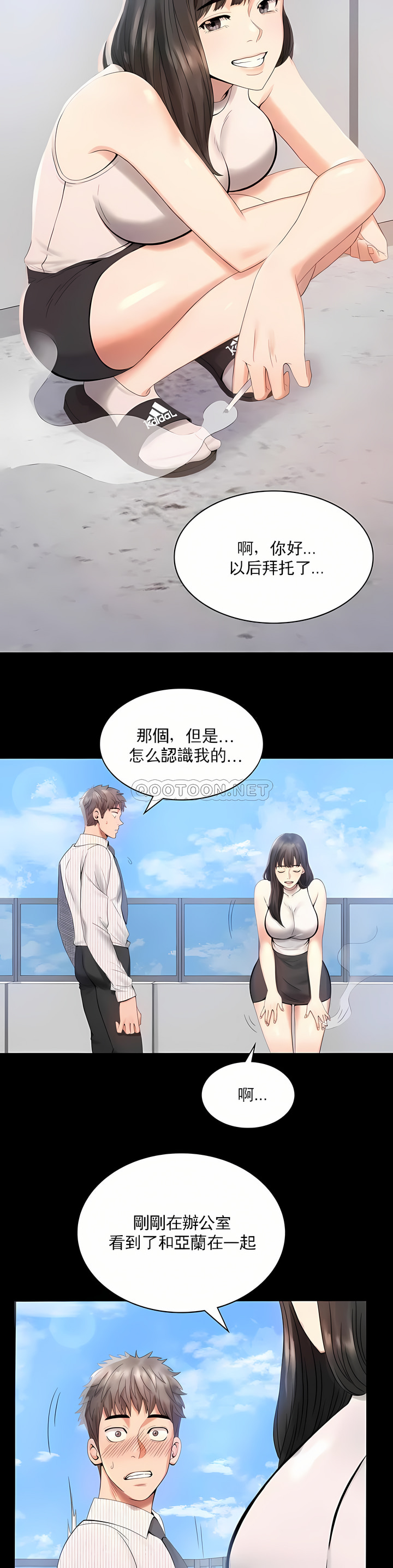 婚外情概率 第1章 第41页