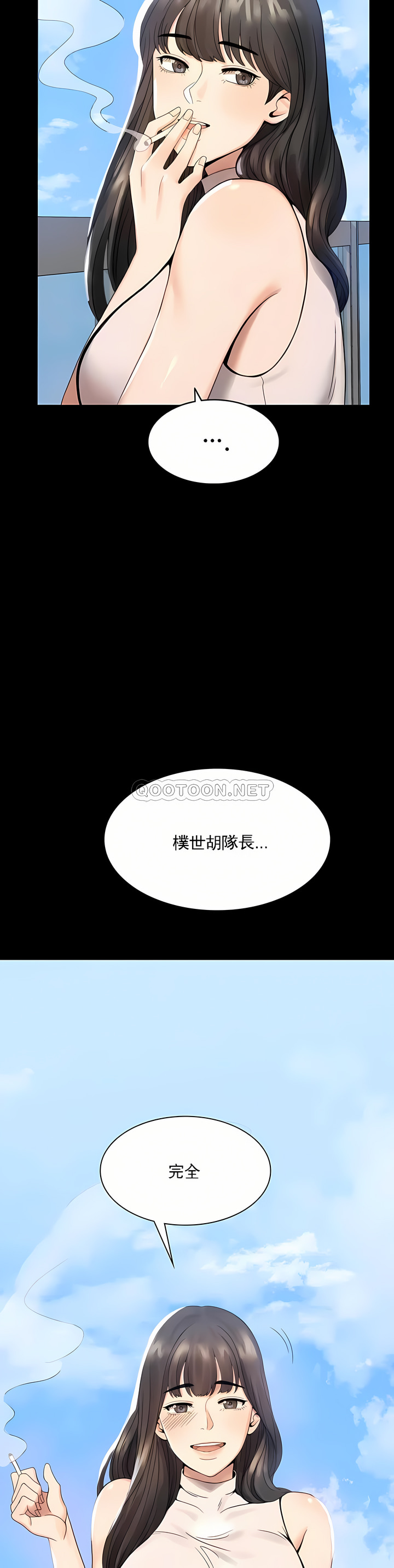婚外情概率 第1章 第47页