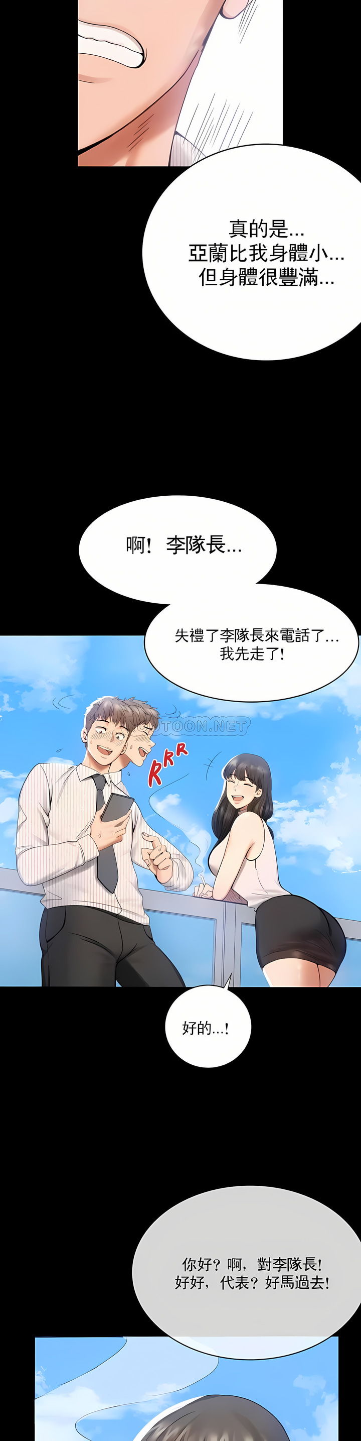 婚外情概率 第1章 第46页
