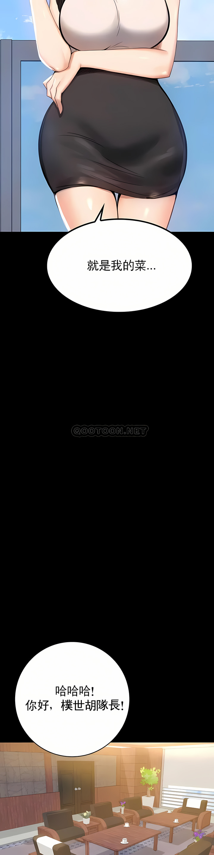 婚外情概率 第1章 第48页