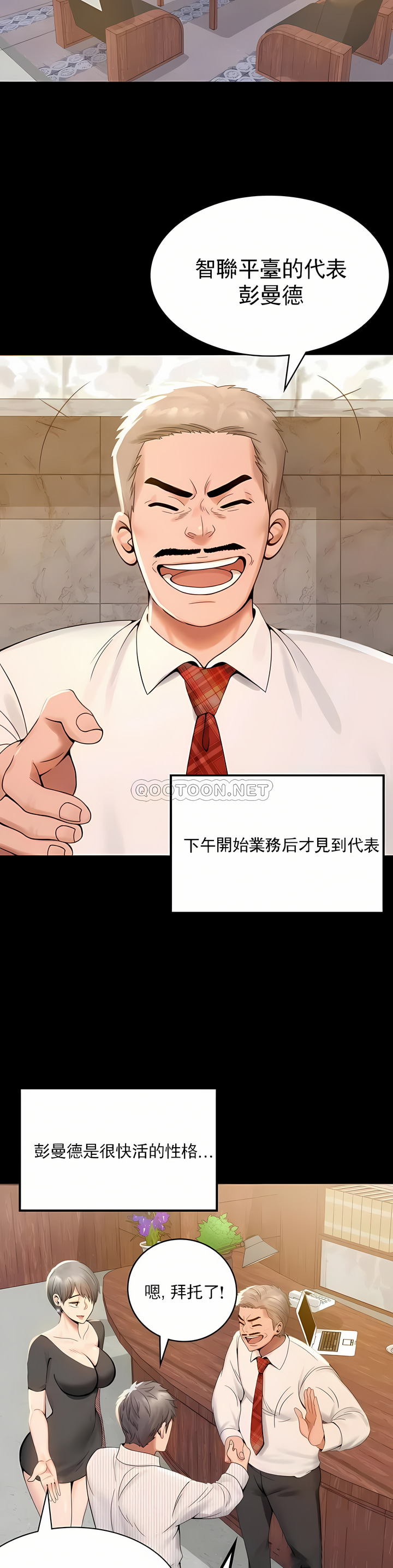 婚外情概率 第1章 第49页