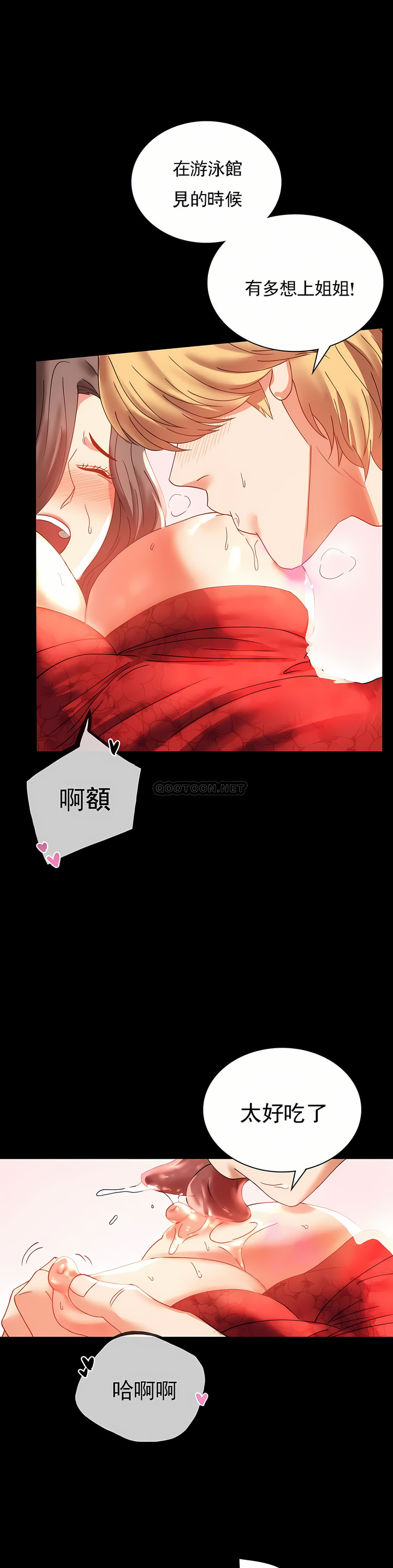 婚外情概率 第12章 第32页