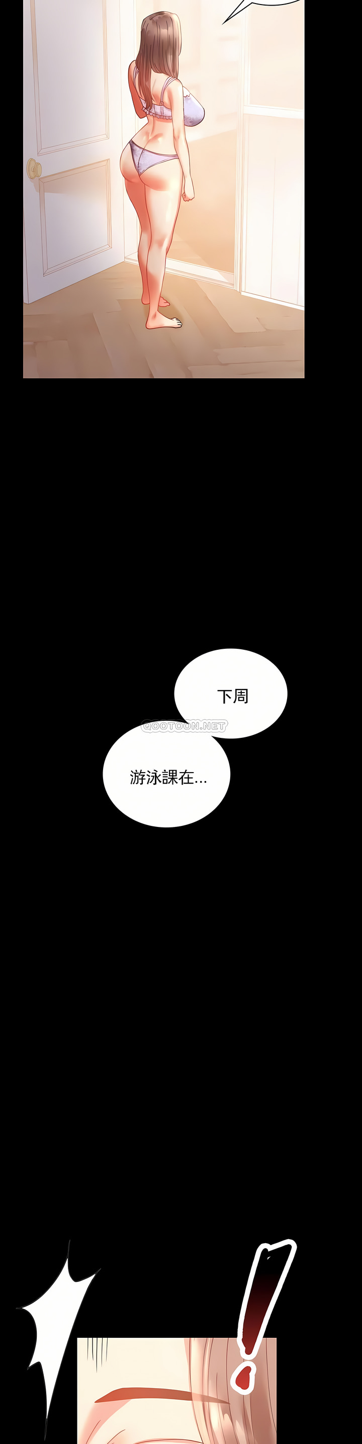 婚外情概率 第14章 第19页
