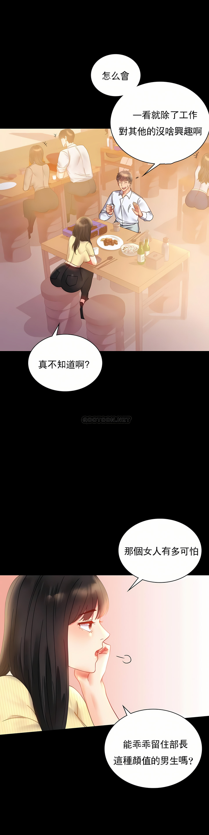 婚外情概率 第14章 第5页
