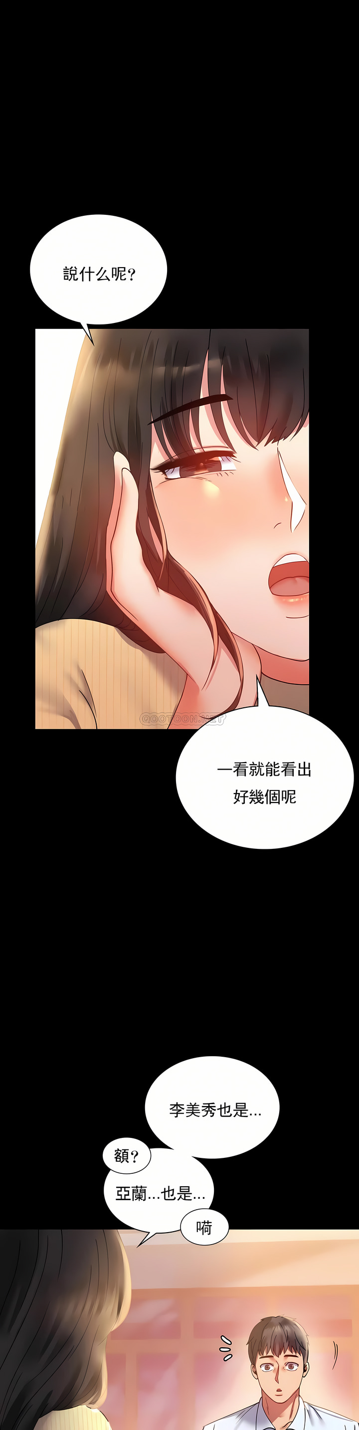 婚外情概率 第14章 第7页