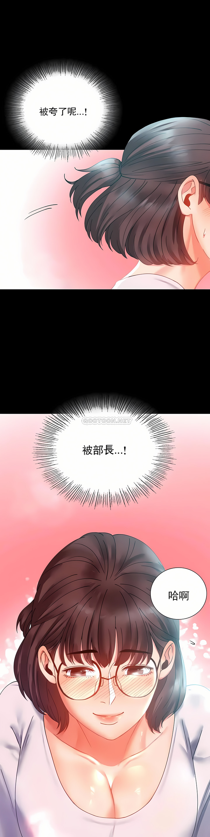 婚外情概率 第14章 第31页
