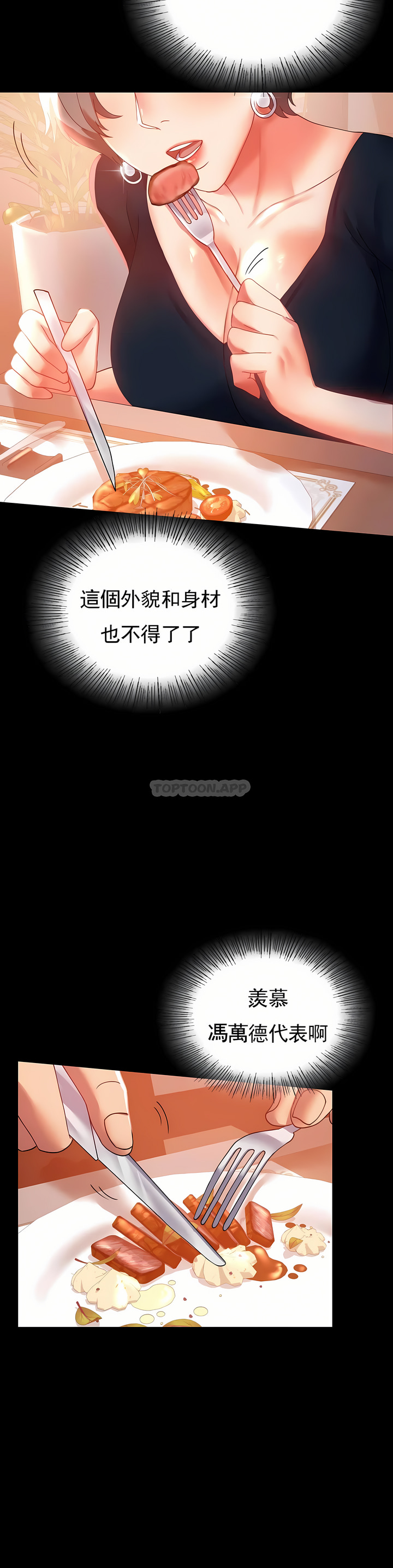 婚外情概率 第15章 第15页