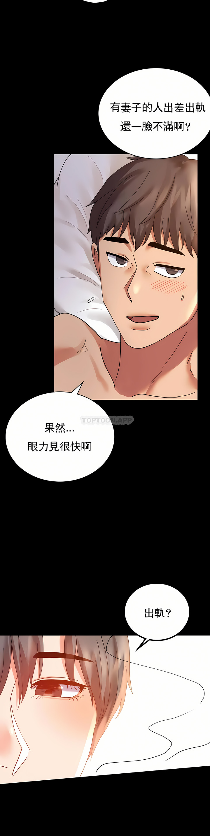 婚外情概率 第16章 第34页