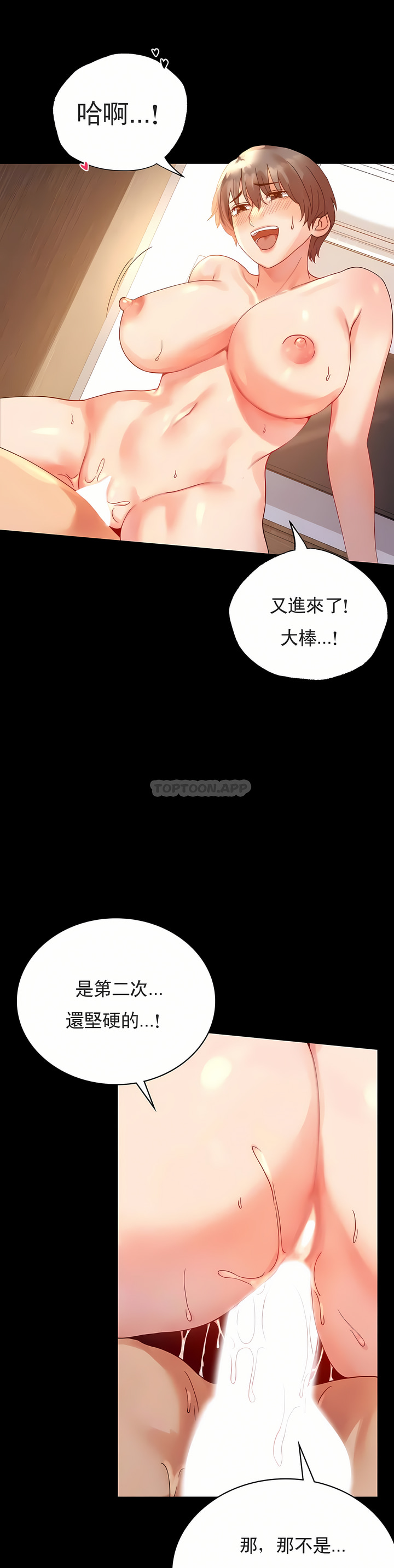 婚外情概率 第17章 第7页