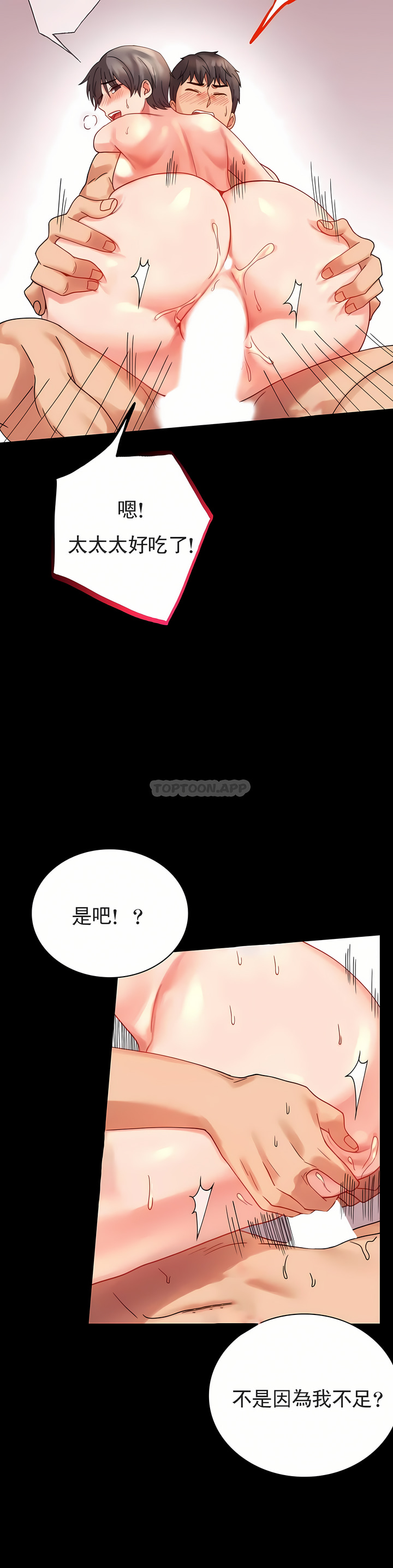 婚外情概率 第17章 第18页