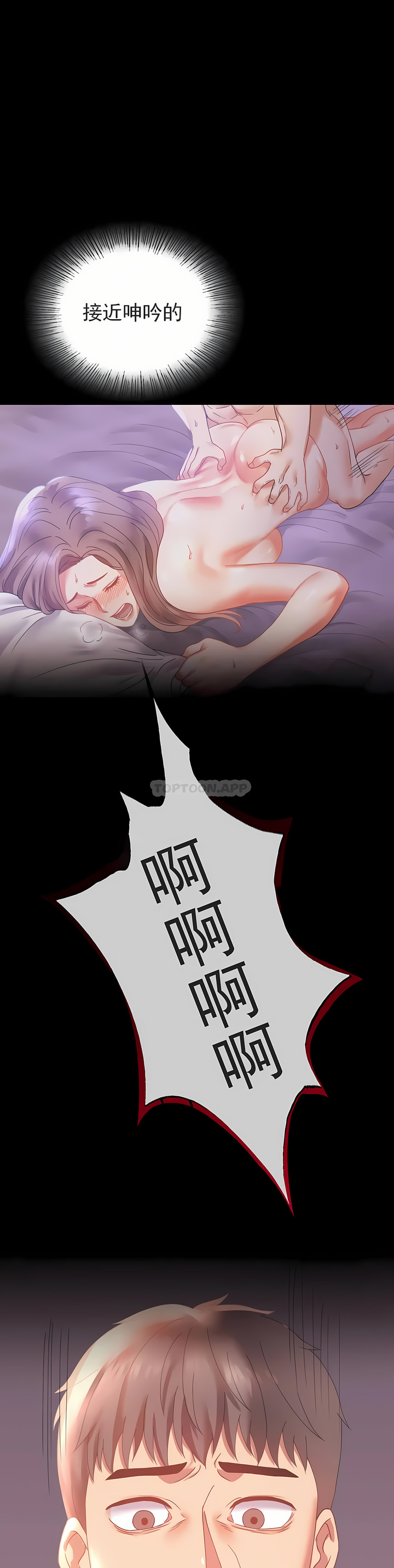 婚外情概率 第17章 第24页