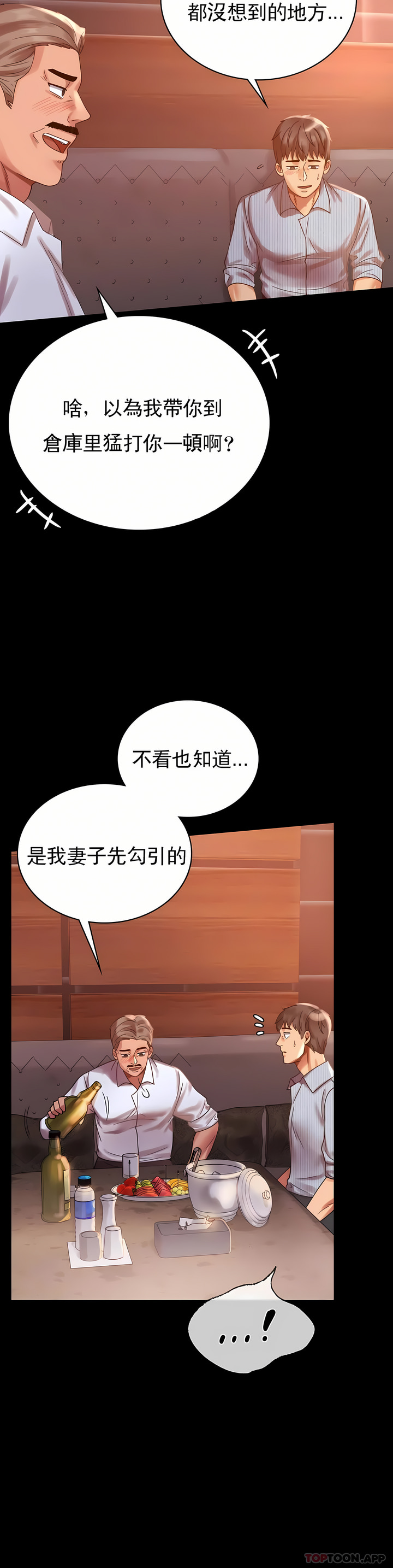 婚外情概率 第18章 第16页