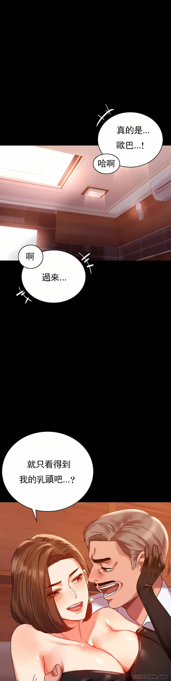 婚外情概率 第18章 第30页