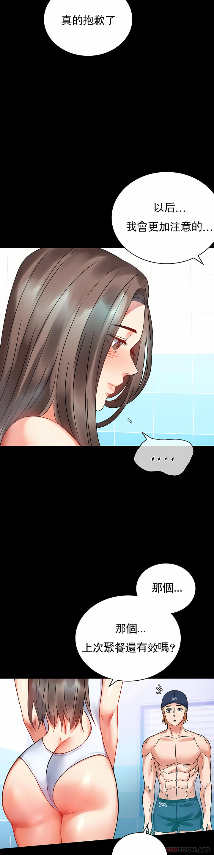 婚外情概率 第23章 第41页