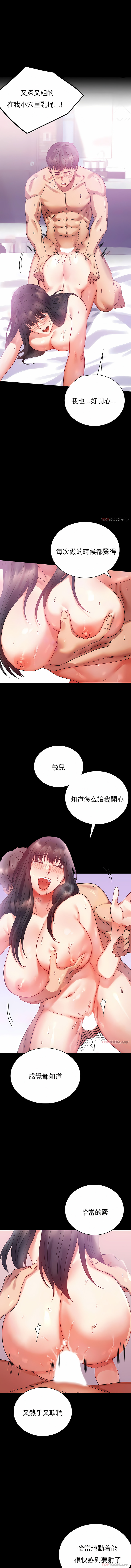 婚外情概率 第25章 第9页