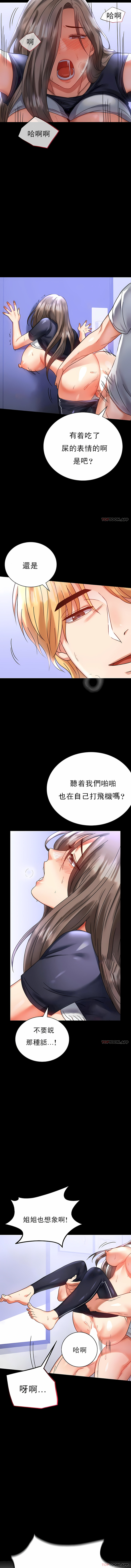 婚外情概率 第27章 第12页