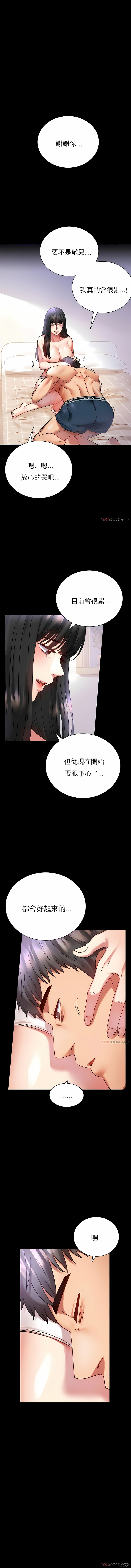 婚外情概率 第28章 第13页