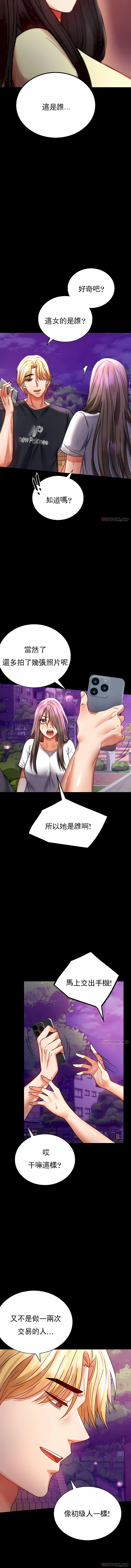 婚外情概率 第29章 第5页