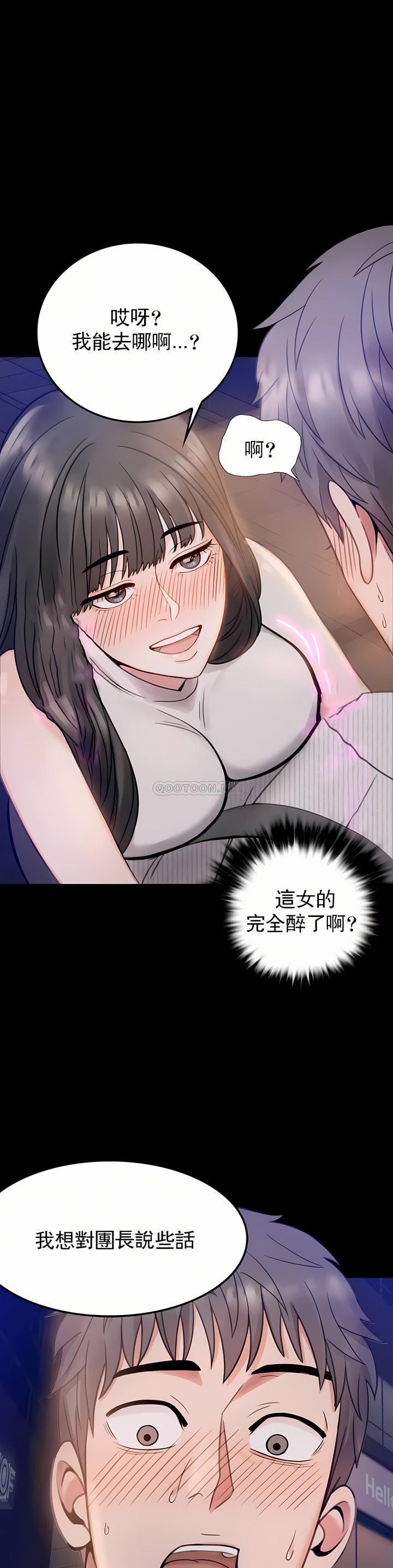 婚外情概率 第2章 第1页