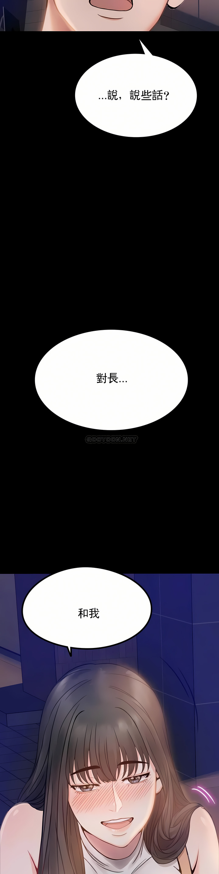 婚外情概率 第2章 第2页