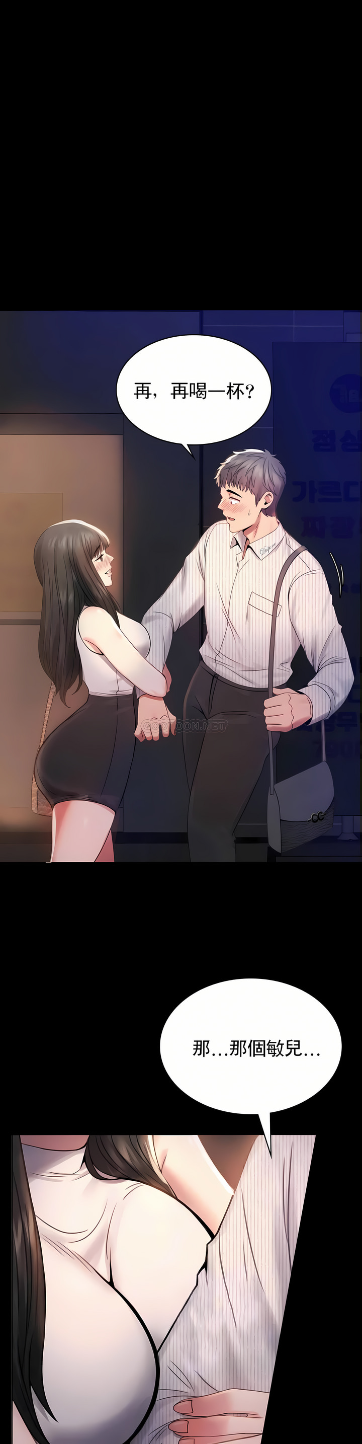 婚外情概率 第2章 第4页