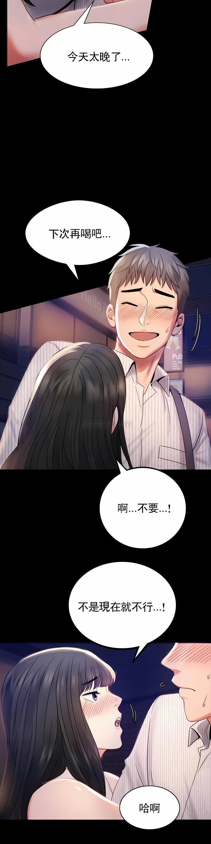 婚外情概率 第2章 第5页