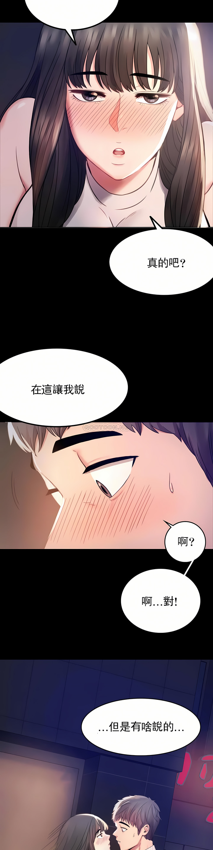 婚外情概率 第2章 第7页