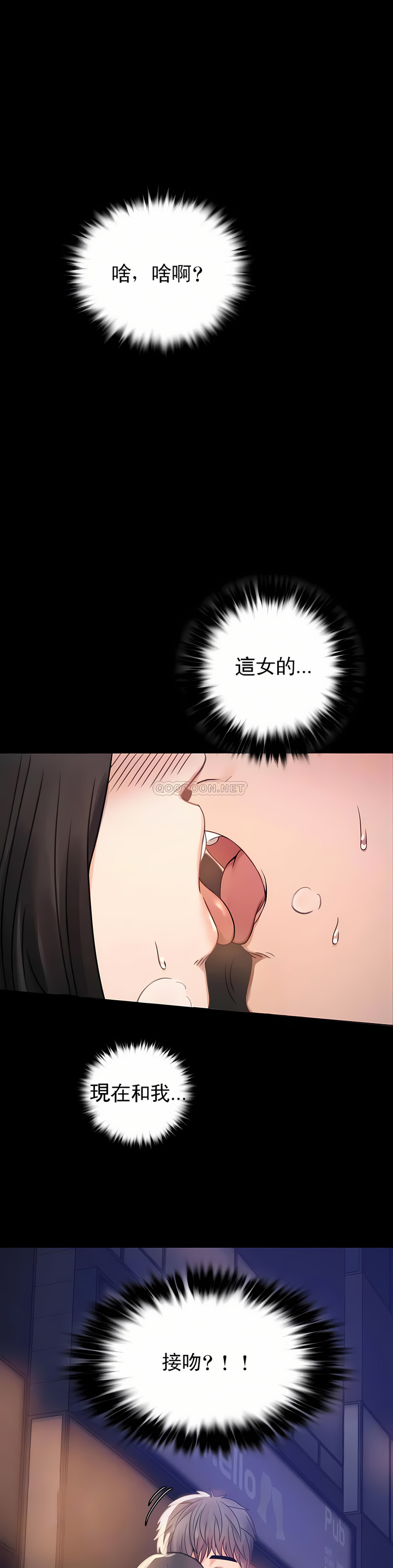 婚外情概率 第2章 第9页