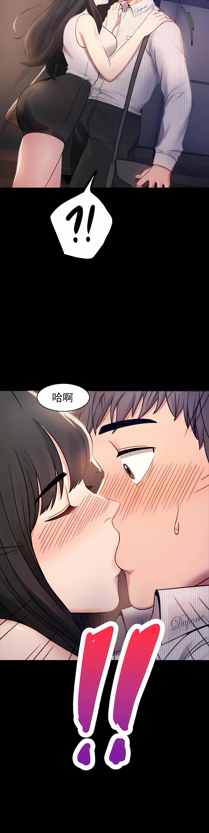 婚外情概率 第2章 第8页