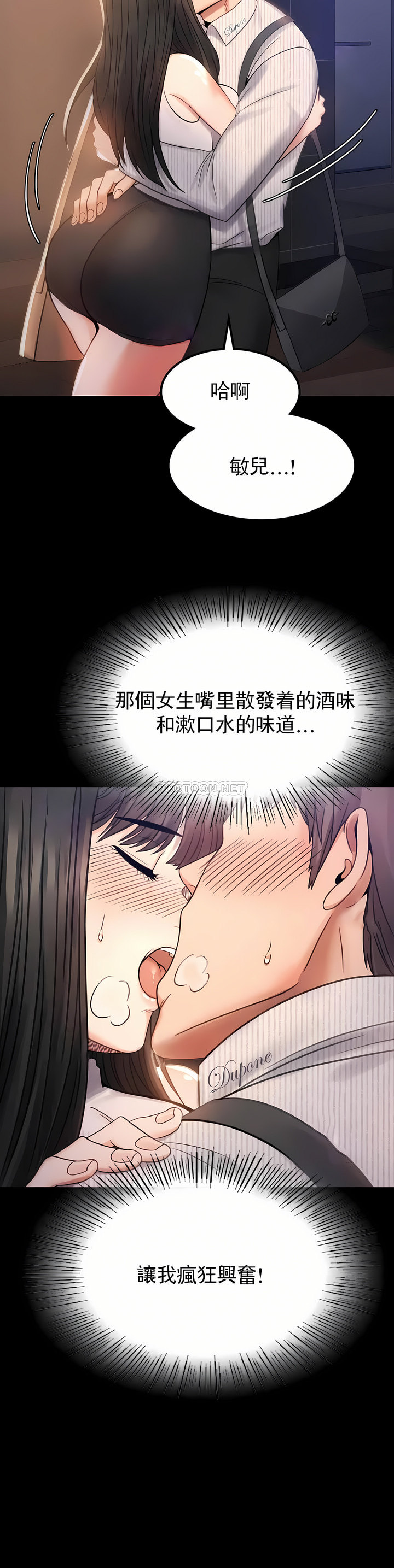 婚外情概率 第2章 第14页
