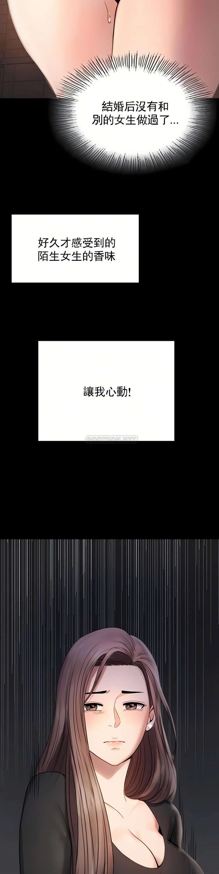 婚外情概率 第2章 第17页