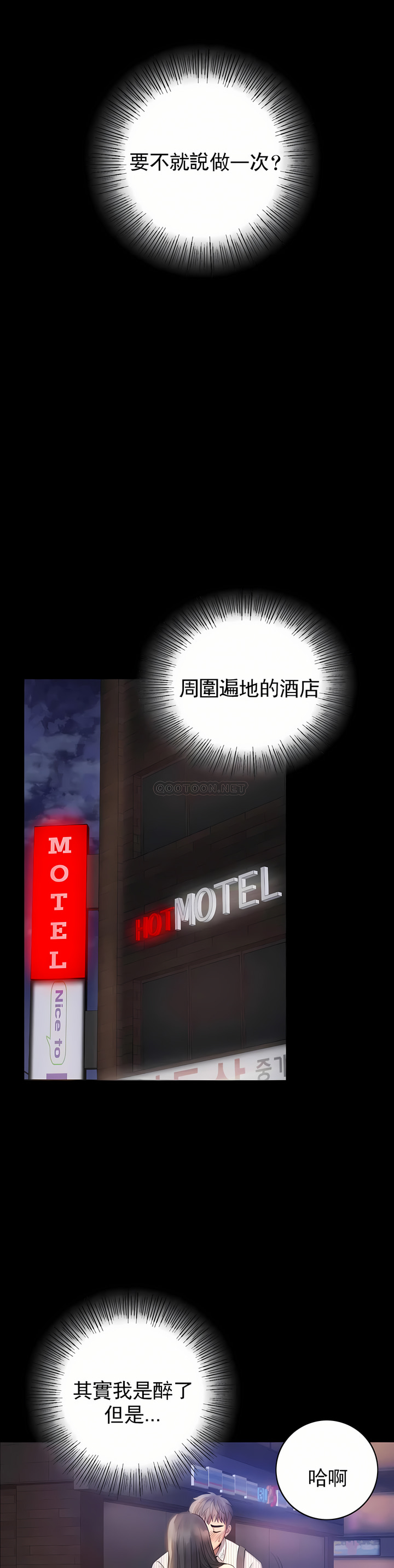 婚外情概率 第2章 第15页