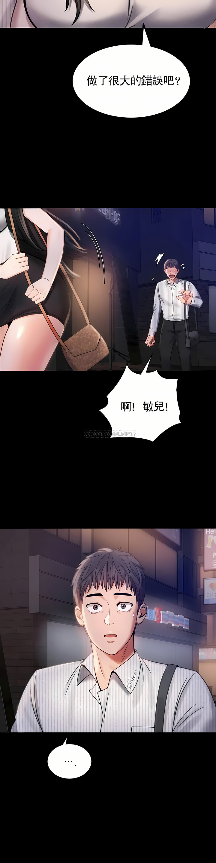 婚外情概率 第2章 第21页