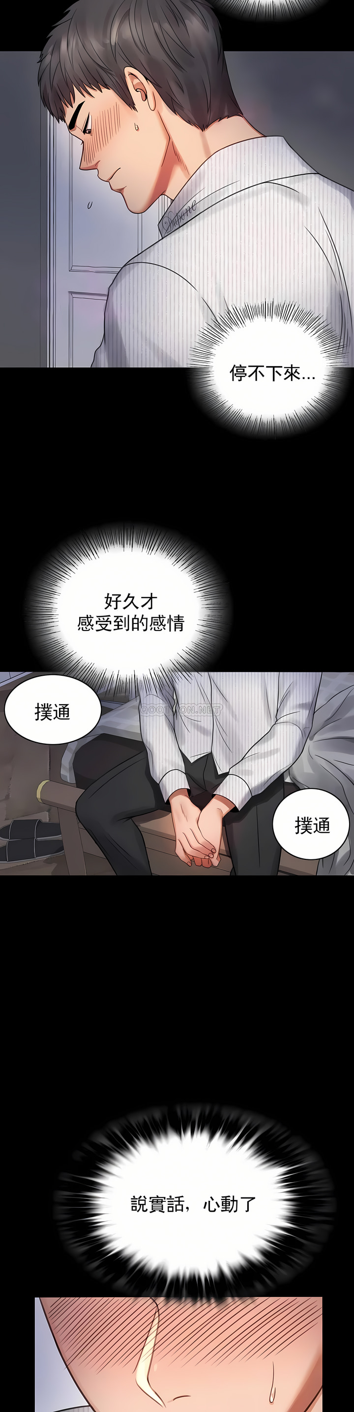 婚外情概率 第2章 第27页