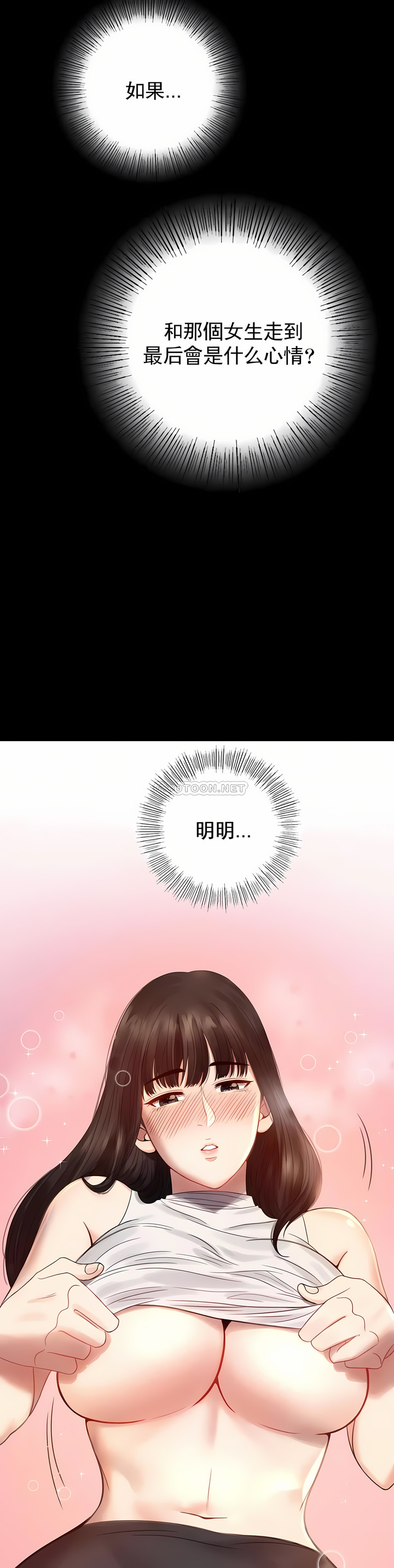 婚外情概率 第2章 第29页