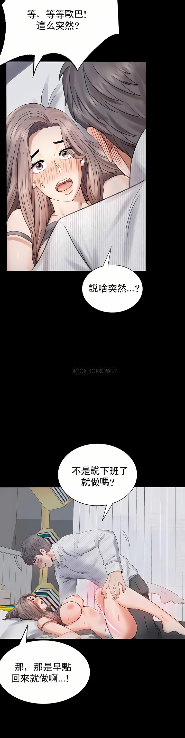 婚外情概率 第2章 第33页