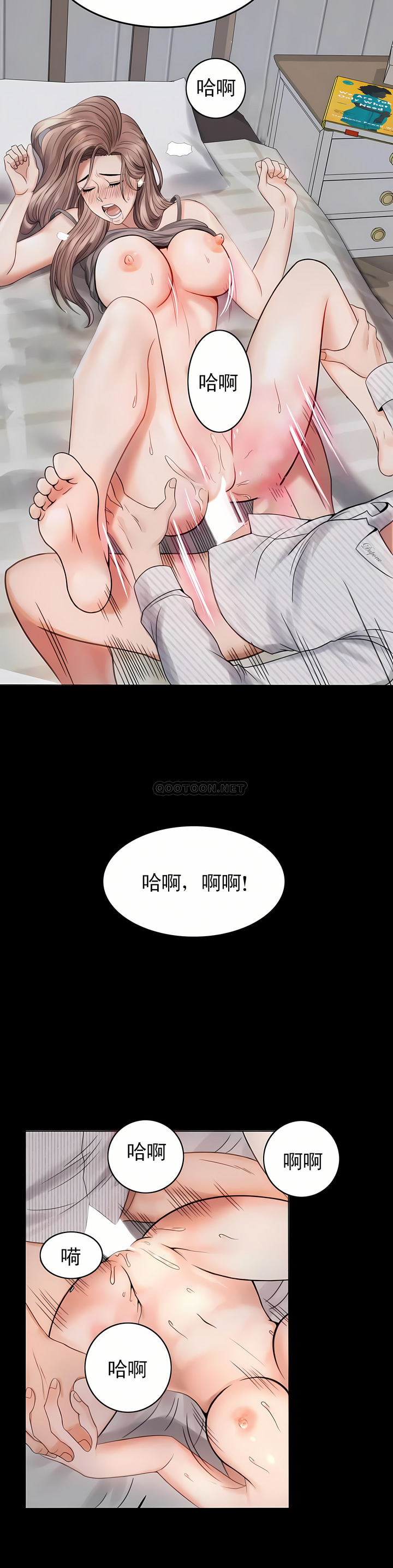 婚外情概率 第2章 第36页