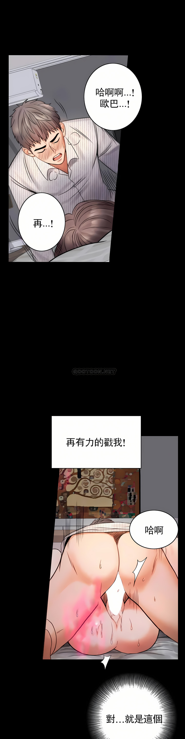 婚外情概率 第2章 第38页